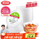 美丽雅 一次性碗750ml*20套 饭盒快餐食品打包盒塑料加厚带盖可微波