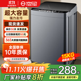 YANGZI扬子集团大容量波轮洗衣机全自动蓝光智能预约强力风干自清洁宿舍家用洗衣机洗烘一体小型甩干机 15kg全自动【蓝光升级+10年质保】智能风干
