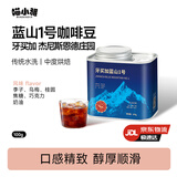 喵小雅牙买加蓝山一号咖啡豆 精品手冲单品黑咖啡阿拉比卡中度烘焙100g