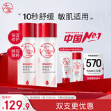 大宝B5精华水150ml*2爽肤水乳补水保湿舒缓修护精华面部护肤品