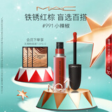M.A.C魅可尤雾弹唇釉mac口红雾面哑光唇彩#991小辣椒 生日礼物女