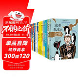 国际大奖小说·分级阅读一星（新版共21册） 课外阅读 阅读 课外书  