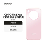 OPPO Find X8s 光彩磁吸全包保护壳 樱香粉 磁吸无线充 速度无忧 官方品质 适用于 OPPO Find X8s 手机