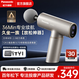 松下（Panasonic）日本筋膜枪肌肉按摩器便携迷你款健身运动放松神器送男女友生日多功能实用礼物公司年会礼品 【专业续航款RAD21】质雅灰
