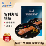 蓝雪 冷冻智利三文鱼柳300g(银鲑) 去骨去刺鲑鱼独立真空鱼类海鲜水产