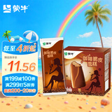 蒙牛香浓咖啡脆皮口味雪糕60g*6支/盒 冰淇淋冰棍奶糕