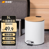 欧润哲垃圾桶脚踏带盖 5L竹盖米白厨房客厅卧室卫生间家用缓降2025新款