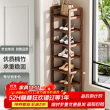 安尔雅楠竹简易鞋架门口多层家用鞋架子宿舍防尘鞋柜置物架 茶色7-30