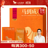 八马茶业红茶 马到成功武夷山正山小种一级192g 礼盒装茶叶送礼