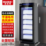 厨仕博CHUSHIBO毛巾消毒柜商用立式美容院理发店小型台式紫外线臭氧沐足店单门大型毛巾消毒柜 280S|湿毛巾热风烘干|干湿两用6层