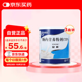 [安素] 肠内营养粉剂(TP)400g/罐 3盒装 原研进口