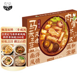 日食记马来西亚风味肉骨茶汤底200g火锅底料不辣炖肉调味料包药膳汤包