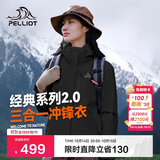 伯希和（Pelliot）【山野经典2.0】户外三合一冲锋衣男女秋冬保暖外套12340106黑M