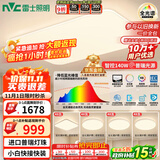 雷士（NVC）吸顶灯全光谱护眼客厅灯简约卧室智能LED照明普瑞白雪S包安装