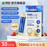 康恩贝益生菌7000亿活性益生菌冻干粉调理肠胃肠道脾胃虚弱3g 一盒装[到手7袋不划算]
