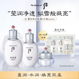 后Whoo雪玉凝水乳面霜6件礼盒343ml美白补水女生生日礼物