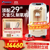 大金（DAIKIN）制氧机 家用医用四缸变频真正轻音氧气机 老人孕妇儿童吸氧静享版