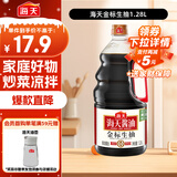 海天 金标生抽酱油1.28L【一级酱油】金标系列