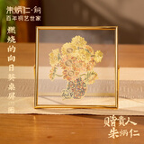 朱炳仁铜 燃烧的向日葵桌屏客厅书房办公室桌面小摆件相框装饰壁画 燃烧的向日葵桌屏