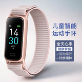 亿步同行儿童智能手环测心率血压血氧睡眠多功能健康无游戏运动跑步手环全天自动防水运动手环 粉红儿童0-15周岁专用GTLI