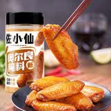佐小仙 奥尔良烤翅酱140g家用鸡翅腌料烤肉烧烤酱香饼调味料