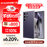 三星【价保11.11】Samsung Galaxy S24 Ultra AI手机 2亿像素 第三代骁龙8 拍照手机 12GB+512GB钛暮紫