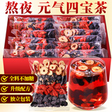 茗愿桑葚红枣黑枸杞养生茶【买2送1盒】男士补熬夜四宝茶气肾年货茶包