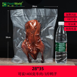 新鲜世界（Fresh World）真空封口机家用包装机多功能干湿两用厨房抽真空食品保鲜 28*35cm【加厚25丝 食品级】*100