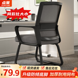 点萤 电脑椅子弓形椅办公椅久坐舒服座椅宿舍椅子靠背椅DNY-84pro 【升级防倾底角】黑框灰网+乳胶