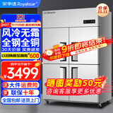 荣事达（Royalstar）四门冰箱商用冷藏冷冻双温冰柜六门大容量冰箱餐饮厨房饭店立式不锈钢保鲜四开门冰箱 风冷电子温控-四门全冷冻860L-25℃