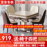 雀汇【抢椅子四把/自带取暖/低音除湿】麻将机全自动麻将桌折叠一体机 1【低音机芯】JD仓+就近发+折叠收纳 高配版LK钻石106