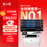 格之格crg337硒鼓 适用佳能mf232w mf243d mf229dw mf215 mf229dw mf222dw mf226dn mf212w 佳能mf216n硒鼓