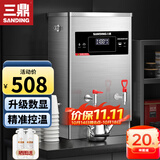 三鼎 开水器商用全自动电热开水机烧水器学校食堂烧水机工厂车站医院热水箱办公室饮水机 【数显款】70L/H-6KW380V晒图领过滤