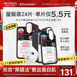 美迪惠尔美白保湿黑面膜12片毛孔紧致黑面膜12片双效