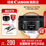 佳能小痰盂三代 ef50f1.8 定焦镜头 单反相机大光圈全画幅人像镜头 套餐五（人像风光5镜套装+2年延保） 风光人像兼顾