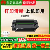 华为毕昇X1/Pro/MAX/PixLab B5打印机原装粉盒F-1500硒鼓通用墨粉墨盒 原装X-15000硒鼓(寿命约15000页)