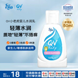QV意高(Ego)小老虎润肤乳面霜50ml婴儿身体乳宝宝补水保湿滋润澳洲
