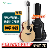 卢森（Rosen）G12单板民谣吉他初学者木吉他入门吉它男女生旅行乐器G11面单可选 40英寸原木色