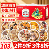 信盛堂煲汤材料包743克广东老火汤料菌菇炖汤食材花胶人参姬松茸滋补品