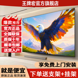 王牌宏官方正品【限时特惠】新品无边框100寸75寸8K液晶电视机超高清智能网络客厅家用投屏语音电视 50英寸 顶配安卓旗舰版+免费安装 智能网络语音版全面屏16+512G+影视会员