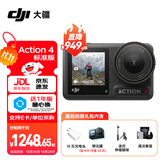 大疆（DJI）Osmo Action 4 运动相机 action4 骑行户外潜水滑雪钓鱼冲浪挂脖记录仪vlog手持相机 Action4 标准【加】基础拍摄礼包 128G内存卡（80元） 标配无随心换