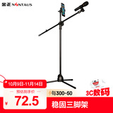 金正（NINTAUS）HY-103Y 手机麦克风支架 话筒支架 K歌直播话筒架 三脚落地伸缩支架