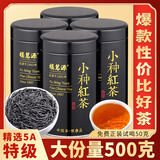 福茗源茶叶 小种红茶正山500g(125g*4罐) 特级2025新茶叶礼盒茶叶自己喝