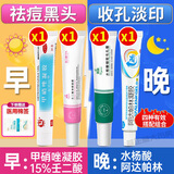 【官方正品】阿达帕林凝胶 医用祛痘药膏消炎痤疮改善毛孔粗大去黑头粉刺专用青少年成人可搭甲硝唑 推荐【祛痘黑头收孔淡印】阿达+甲硝+壬二酸+水杨酸