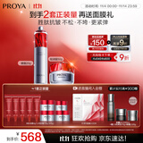 珀莱雅（PROYA）红宝石面霜3.0轻润款50g+眼霜20g抗皱淡纹护肤品套装生日礼物