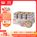 顽皮（Wanpy）泰国进口 猫罐头85g*24罐 白身吞拿鱼+鳀鱼罐头(肉冻型) 成猫零食