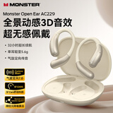 魔声（Monster）Open Ear AC2292026新款开放式蓝牙耳机低延迟运动耳机超长续航苹果华为通用 米色