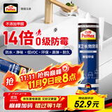 百得（Pattex）德国汉高玻璃胶14倍0级防霉密封胶马桶厨卫防水收封边胶美容半透
