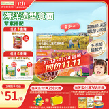 爷爷的农场有机婴幼儿海洋造型意大利面200g 宝宝婴儿面条儿童早餐1岁-2岁