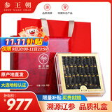 参王朝 大连底播淡干海参干货辽刺参海鲜水产礼盒 7A 礼盒装9年 250g*1盒 25-35头